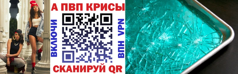 хочу наркоту Лагань А ПВП кристаллы
