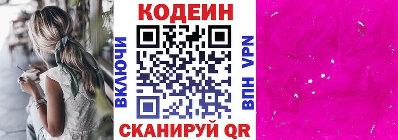 купить наркоту  Лагань  Кодеиновый сироп Lean Purple Drank 