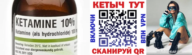 MEGA ссылка  Лагань  КЕТАМИН ketamine  купить  