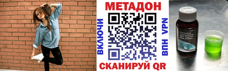 МЕТАДОН белоснежный  магазин продажи   Лагань 